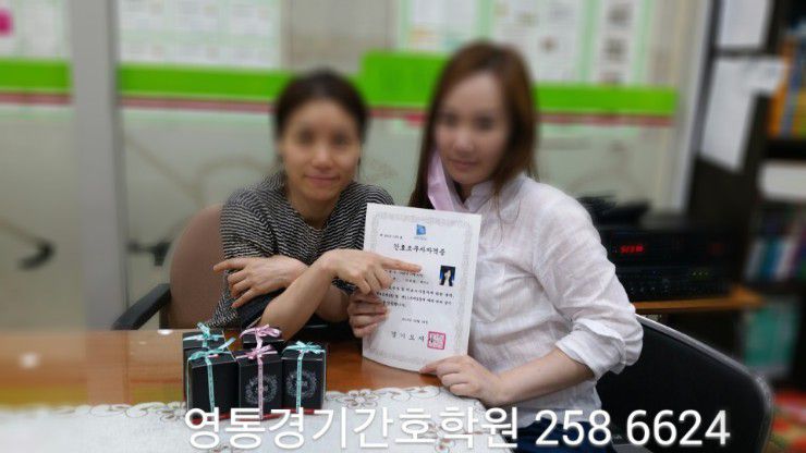 간호조무사 자격증 -영통경기간호학원 